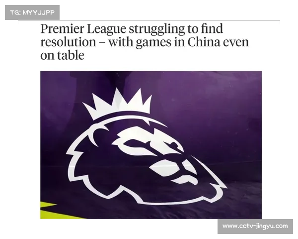 英超门票价格冻结提案通过,球迷负担减轻